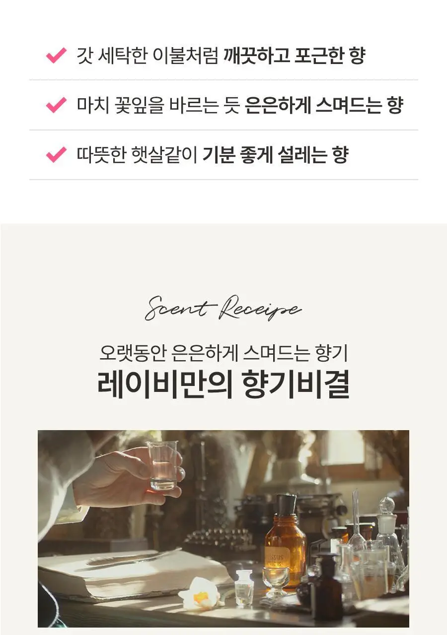 [대용량] 레이비 대용량 산양유 바디로션, 바디워시 골라담기 상세페이지 10